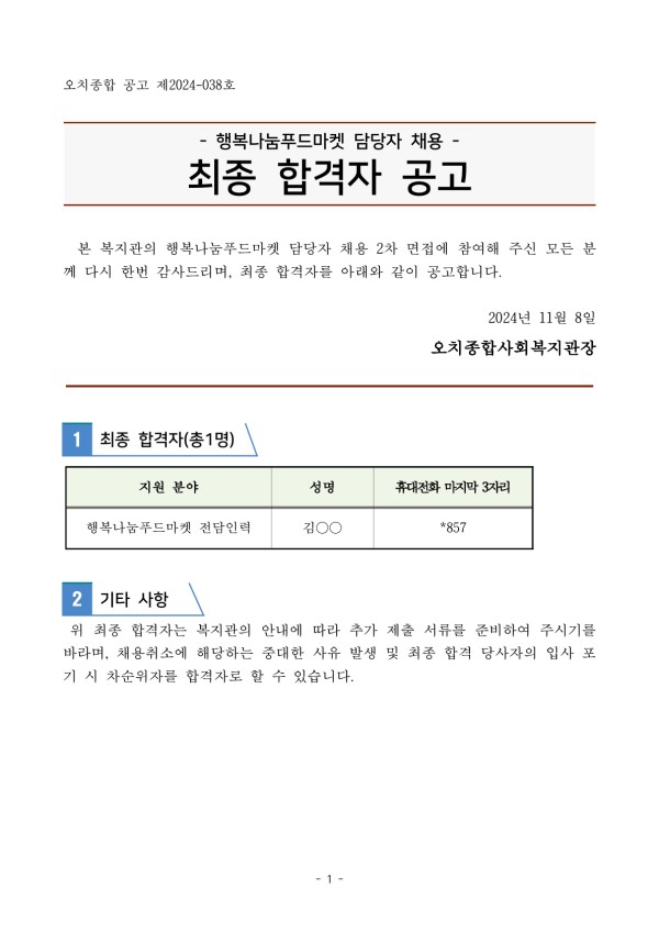 be4cdfe2cf53901879f80b14dc03c21a_1731023791_4504.jpg