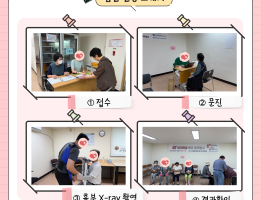 [보건의료서비스] 2026 결핵검사 결과보고게시글의 첨부 이미지