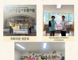 2026년 추석명절 지역사회와 함께 따뜻한 마음을 나누었습니다.게시글의 첨부 이미지