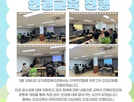 2025년 인권교육 2차 진행게시글의 첨부 이미지