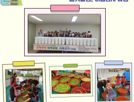 2025 오치종합사회복지관과 함께하는 건강한 여름나기 프로젝트 '입맛살림, 여름김…게시글의 첨부 이미지